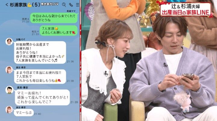 【写真・画像】辻希美「孤独感を初めて感じなかった妊娠生活だった」5人目出産日の家族LINEを公開 2枚目