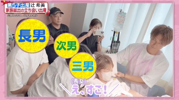 【写真・画像】辻希美、5人目の出産は「家族総出で立ち会い」「長女は足元から全部見た」 3枚目