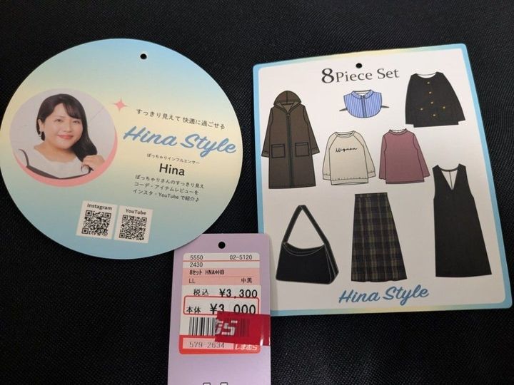 【しまむら福袋】洋服8点入りで3,300円って！！