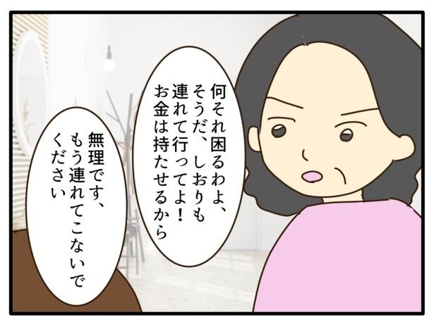 「私が放置子だった頃の話」