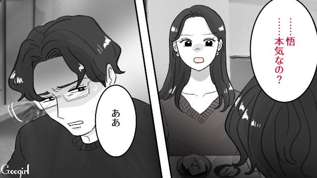 「前の君の方が好きだった…」夫に離婚を告げられたけど、全然ショックじゃなかった話