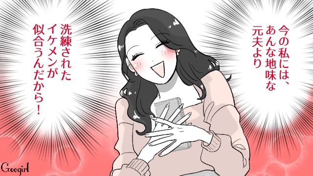 「前の君の方が好きだった…」夫に離婚を告げられたけど、全然ショックじゃなかった話