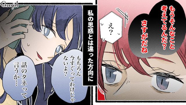 子どもの習いごとの話をしたら…「早期教育って意味ないらしいよ」批判しかしないママ友と話してどっと疲れた話