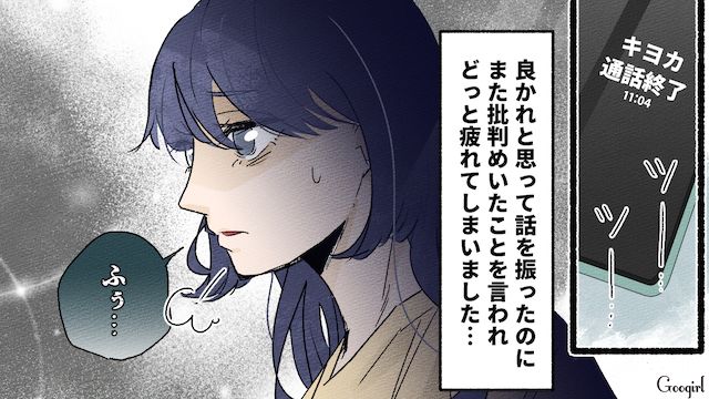 子どもの習いごとの話をしたら…「早期教育って意味ないらしいよ」批判しかしないママ友と話してどっと疲れた話