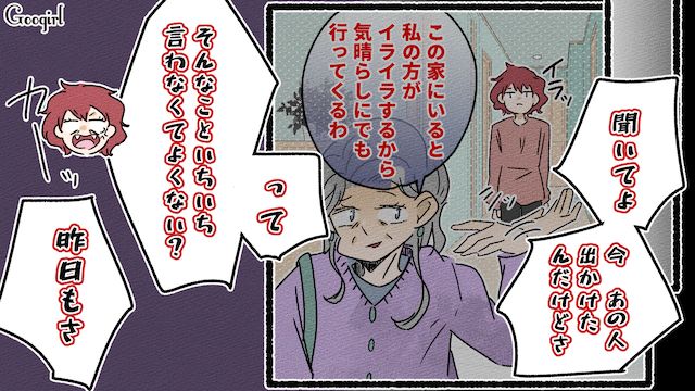子どもの習いごとの話をしたら…「早期教育って意味ないらしいよ」批判しかしないママ友と話してどっと疲れた話