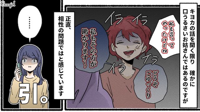 子どもの習いごとの話をしたら…「早期教育って意味ないらしいよ」批判しかしないママ友と話してどっと疲れた話