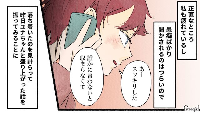 子どもの習いごとの話をしたら…「早期教育って意味ないらしいよ」批判しかしないママ友と話してどっと疲れた話