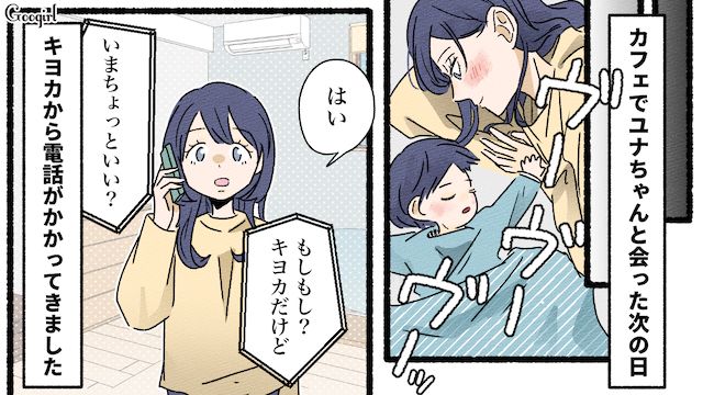 子どもの習いごとの話をしたら…「早期教育って意味ないらしいよ」批判しかしないママ友と話してどっと疲れた話