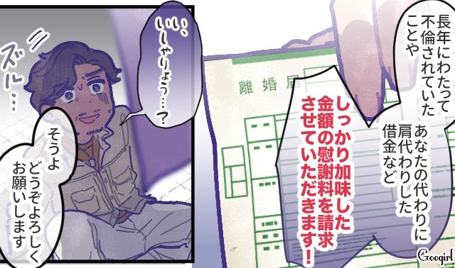 モラハラ不倫夫に反撃…「アンタの言葉に傷つく必要なんてなかった！」長年の我慢から解放されて熟年離婚した話