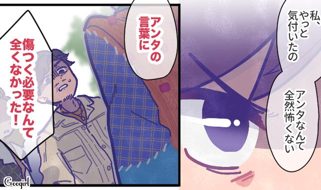 モラハラ不倫夫に反撃…「アンタの言葉に傷つく必要なんてなかった！」長年の我慢から解放されて熟年離婚した話