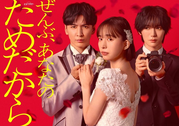 オシドラサタデー『ぜんぶ、あなたのためだから』ヒロインに井桁弘恵 （C）テレビ朝日 width=