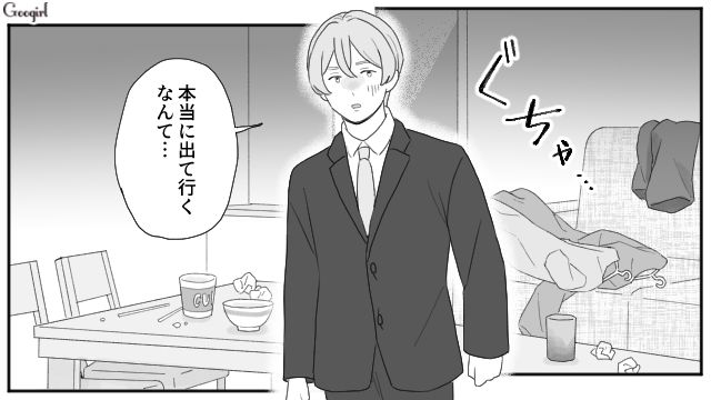 家政婦扱いされた妻と母親が家出…家事をしない父親との生活がしんどかった話