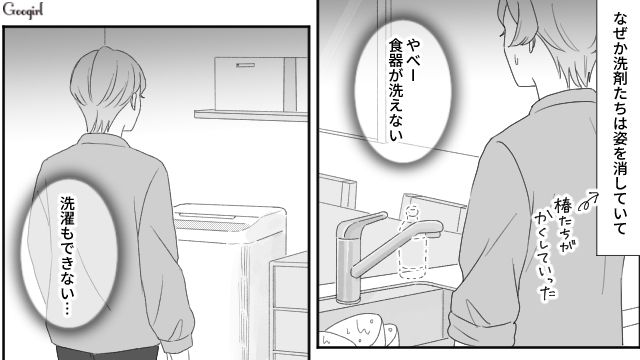 家政婦扱いされた妻と母親が家出…家事をしない父親との生活がしんどかった話