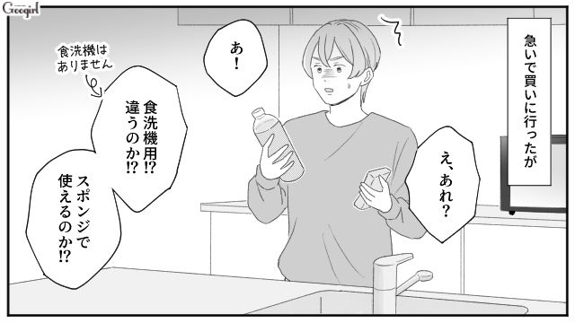 家政婦扱いされた妻と母親が家出…家事をしない父親との生活がしんどかった話