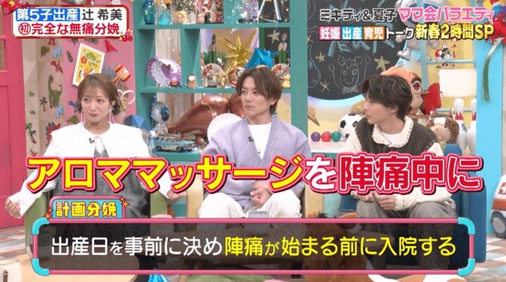 【写真・画像】辻希美、5人目の出産は「家族総出で立ち会い」「長女は足元から全部見た」 2枚目