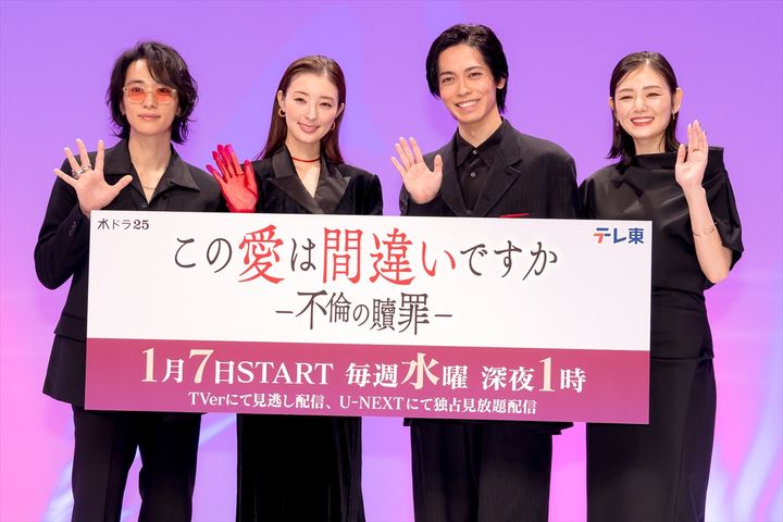 『この愛は間違いですか～不倫の贖罪』記者会見の様子 クランクイン！ width=