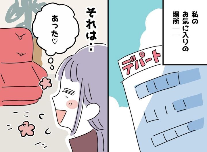 画像: デパートのすみっこのイスに「救われた（涙）」私が各階の休憩スペースをつい探してしまうワケ