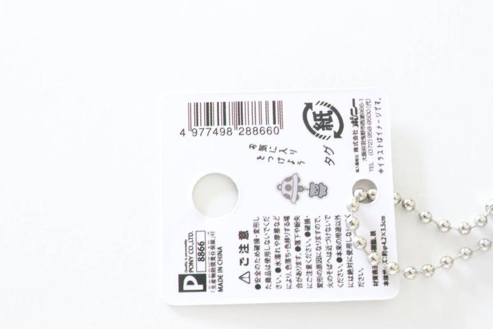 連れさりUFO JANコード