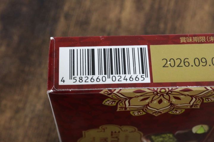 ダイソー ドバイチョコレート JAN