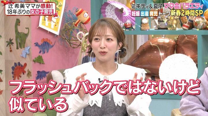 【写真・画像】辻希美、5人目の出産は「もう一回味わいたいと思うくらい幸せだった」 2枚目