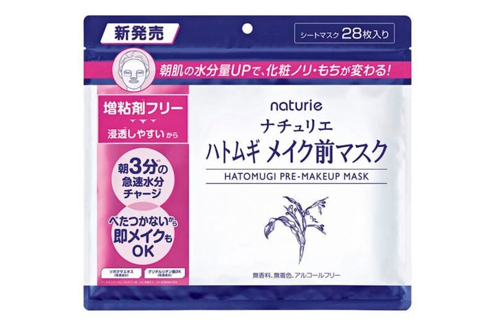 ナチュリエ ハトムギ メイク前マスク 28枚入り（イミュ）