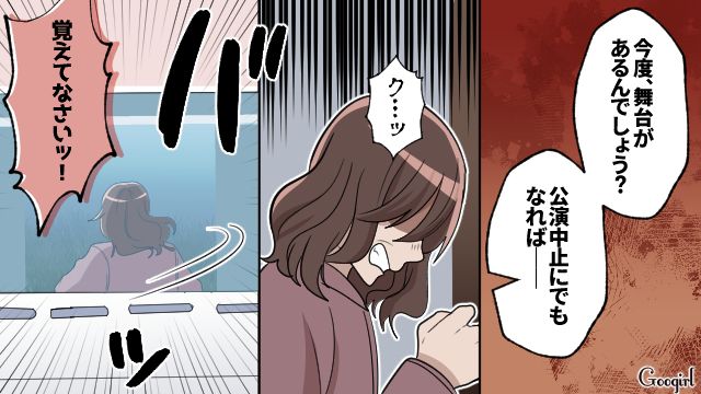 嫁を連れ戻しに来た義母…「警察を呼びますよ？」父親が追い返し、無事離婚が成立した話