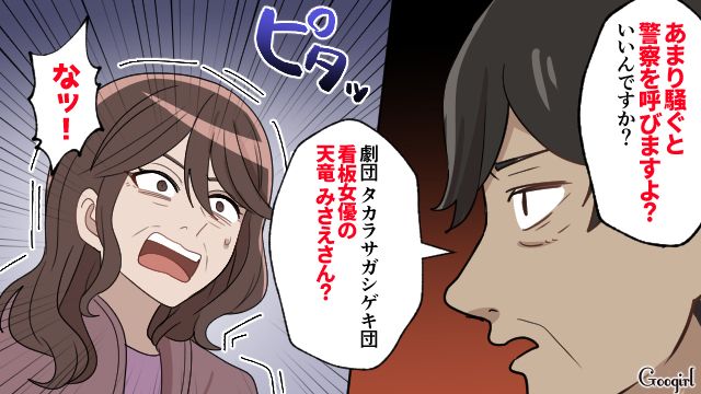嫁を連れ戻しに来た義母…「警察を呼びますよ？」父親が追い返し、無事離婚が成立した話