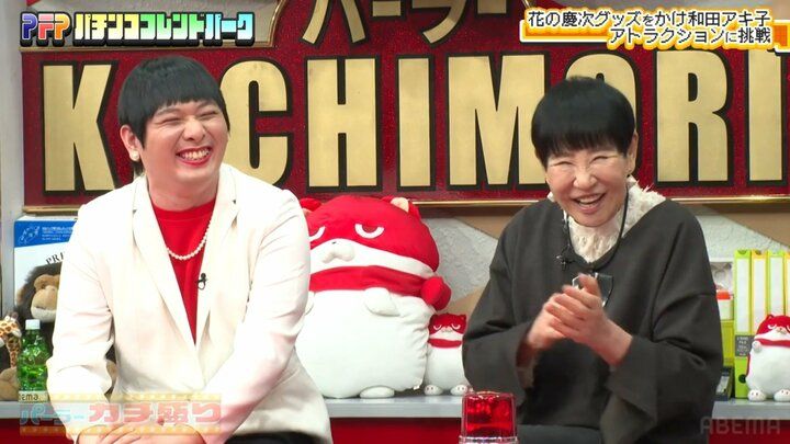 Mr.シャチホコと和田アキ子