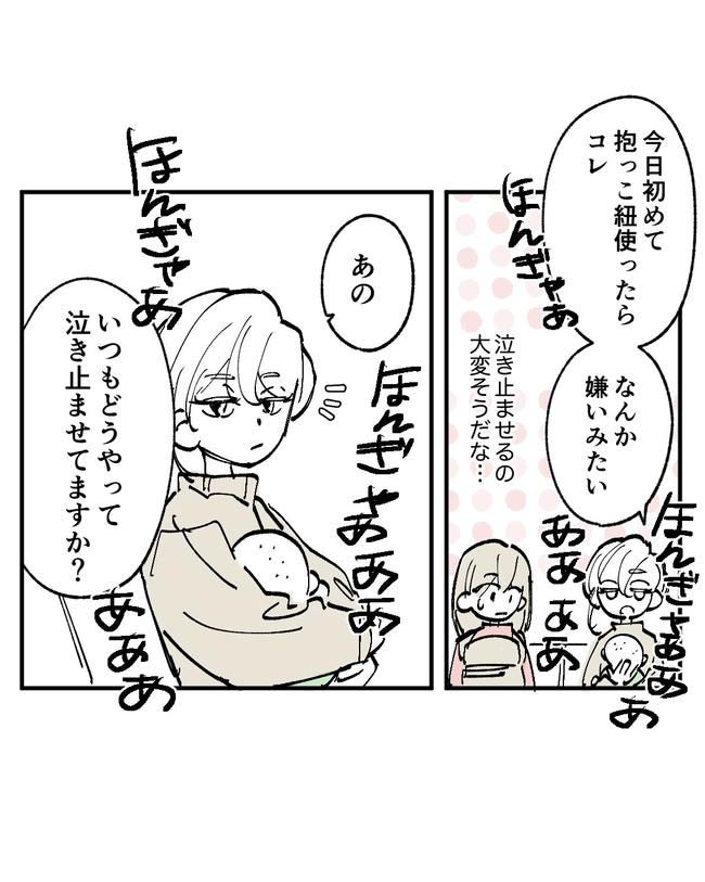 この子がわからない／ちか