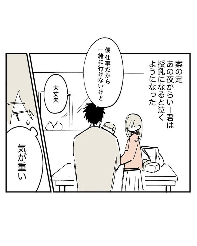 この子がわからない／ちか