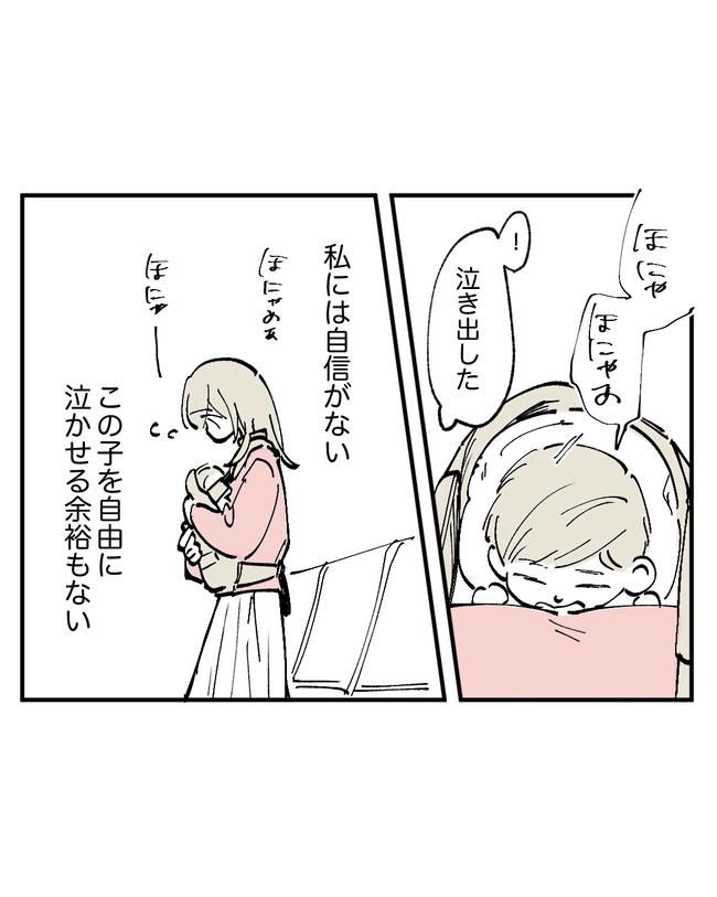 この子がわからない／ちか