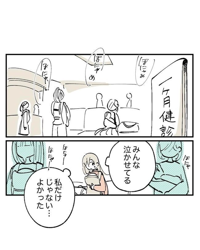 この子がわからない／ちか