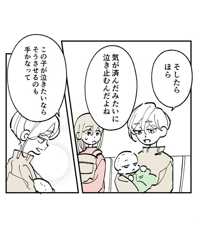 この子がわからない／ちか