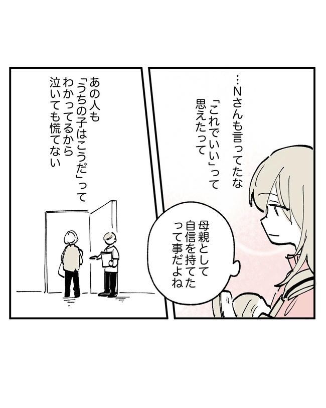 この子がわからない／ちか