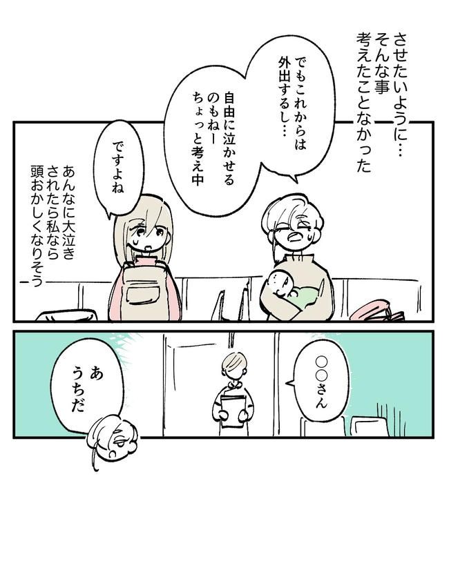 この子がわからない／ちか