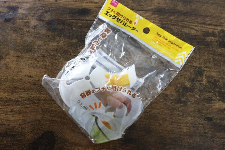ダイソー かけられるエッグセパレーター