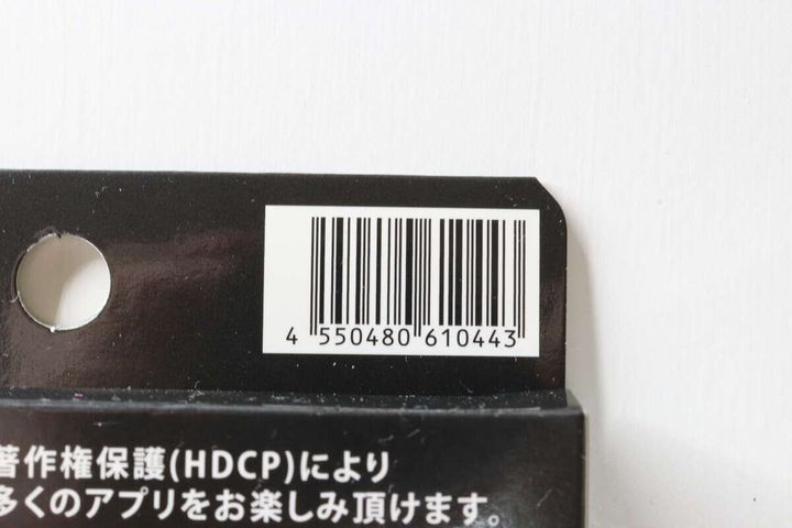 USB Type-C to HDMI ケーブル JANコード