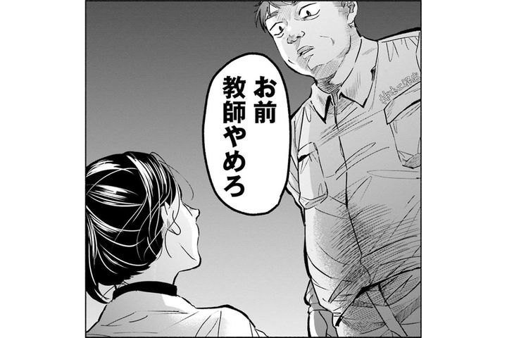 「おまえ教師辞めろ」突然現れた話が通じないモンスターペアレント【アテナの卒業式 #24】