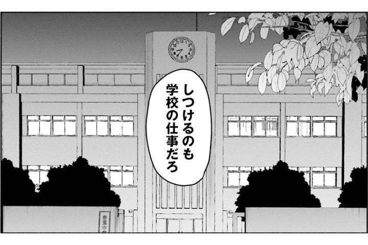 親に悪態をつく子どもをしつけるのは学校の仕事！？モンペの言い分に唖然【アテナの卒業式 #25】