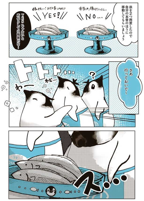 自分の本音のほうに移動してもらいましょう （C）世禕／KADOKAWA