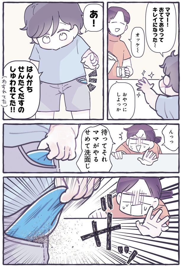 はんかちせんたくだしゅの しゅわれてた！ （C）るしこ／KADOKAWA