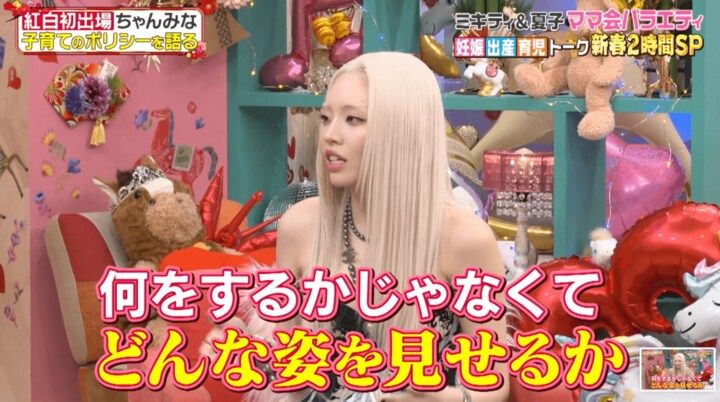 【写真・画像】ちゃんみな、妊娠中に医者に激怒された理由「ボロボロ泣いた」 2枚目