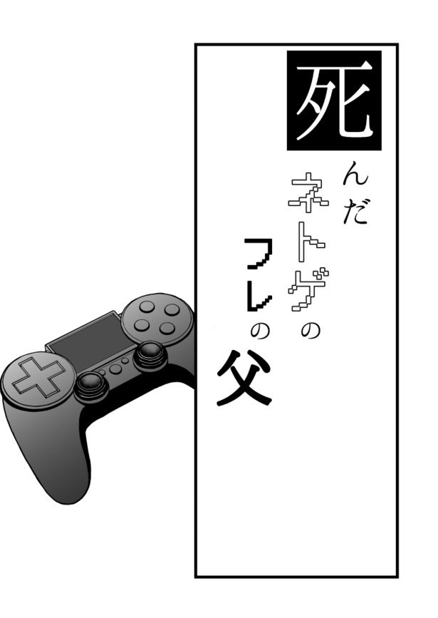 作：不二丘いつき