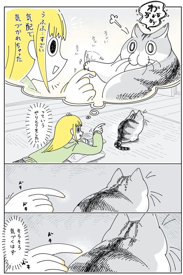 そろそろ気づくはず （C）キュルZ／KADOKAWA