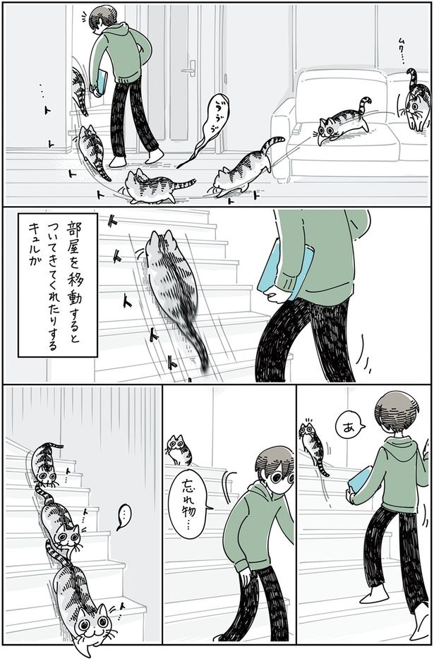 部屋を移動すると… （C）キュルZ／KADOKAWA