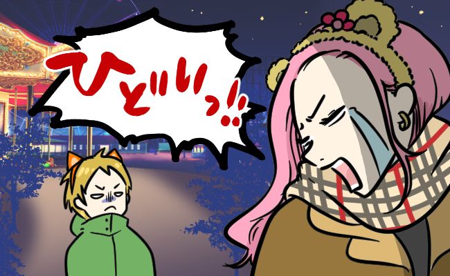 彼「やる気ないじゃん」えっ…？スキー場に置きざりにされた私。そのワケとは？