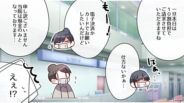 ワガママな義実家と決別した結果…お年玉をせびられ、インフルエンザにかかった夫の話 