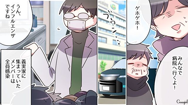 ワガママな義実家と決別した結果…お年玉をせびられ、インフルエンザにかかった夫の話 