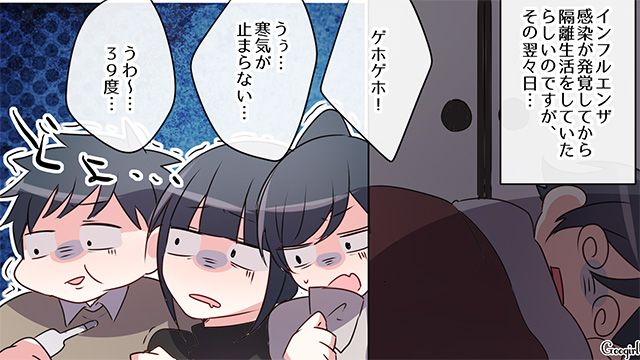 ワガママな義実家と決別した結果…お年玉をせびられ、インフルエンザにかかった夫の話 