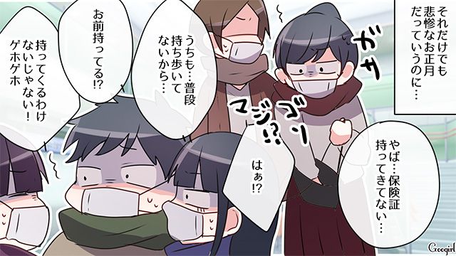 ワガママな義実家と決別した結果…お年玉をせびられ、インフルエンザにかかった夫の話 